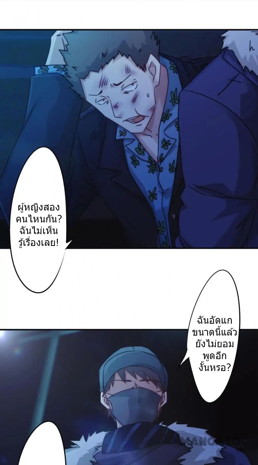 Strongest Worker page 2