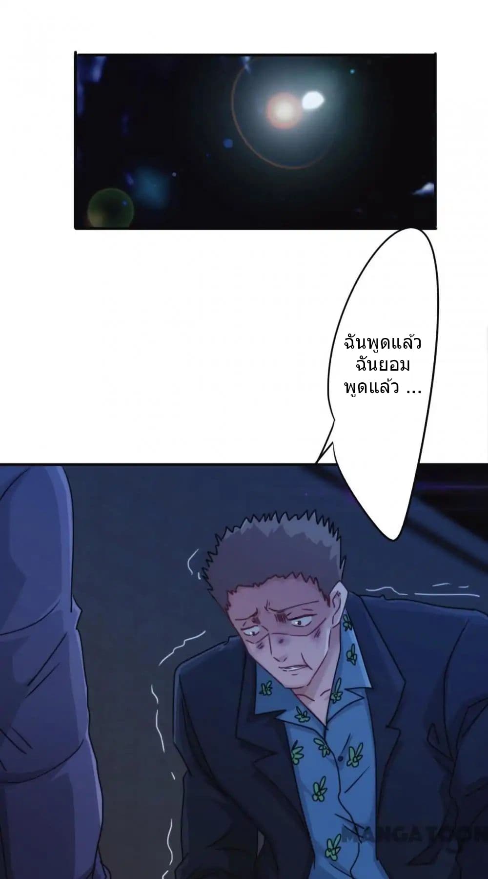 Strongest Worker page 6