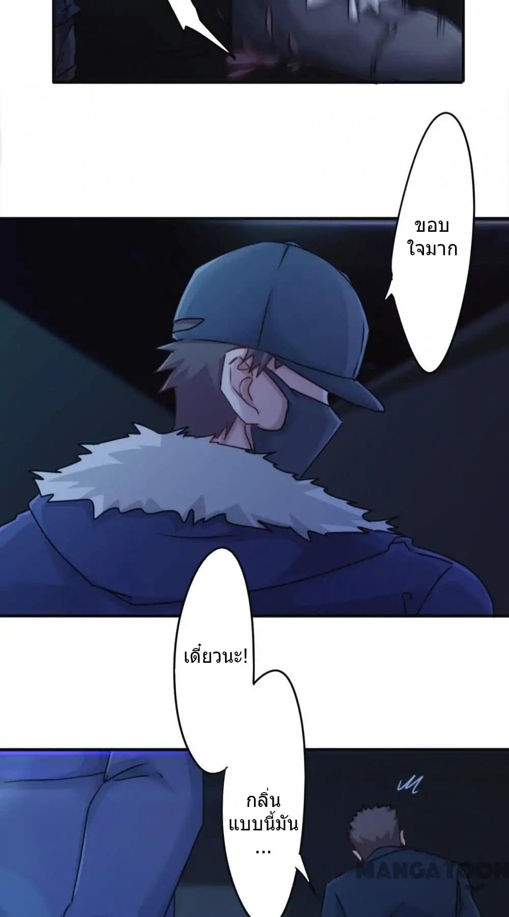Strongest Worker page 8