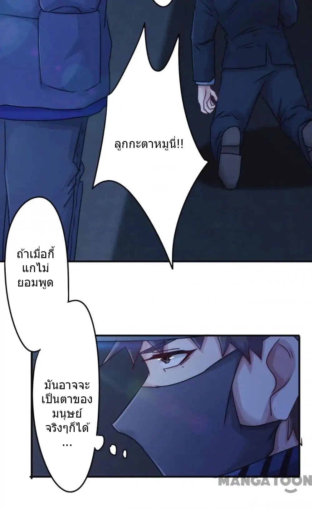 Strongest Worker page 9