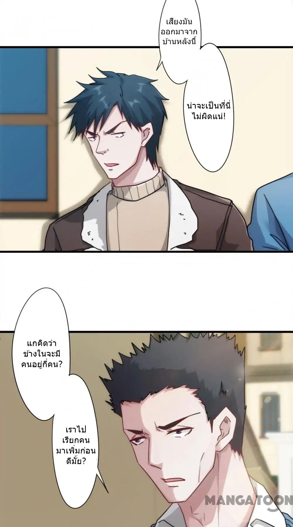 Strongest Worker page 3