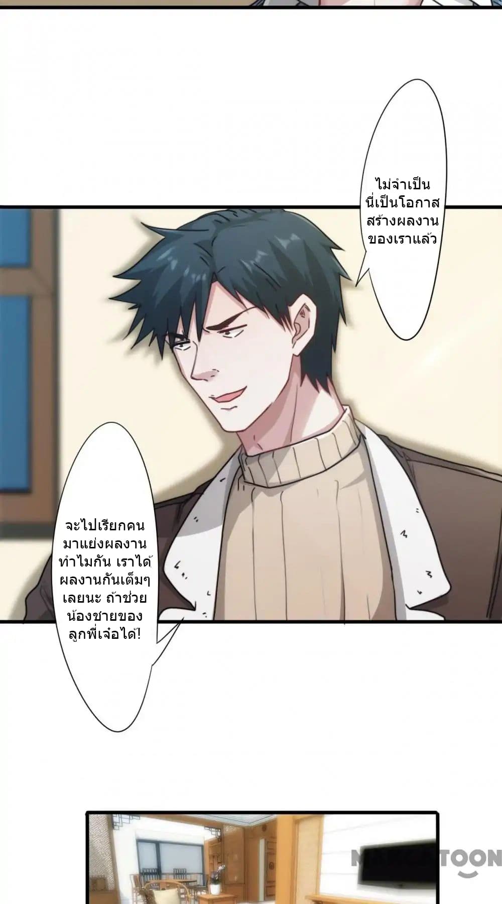 Strongest Worker page 4