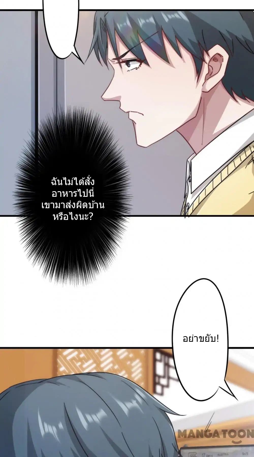 Strongest Worker page 8
