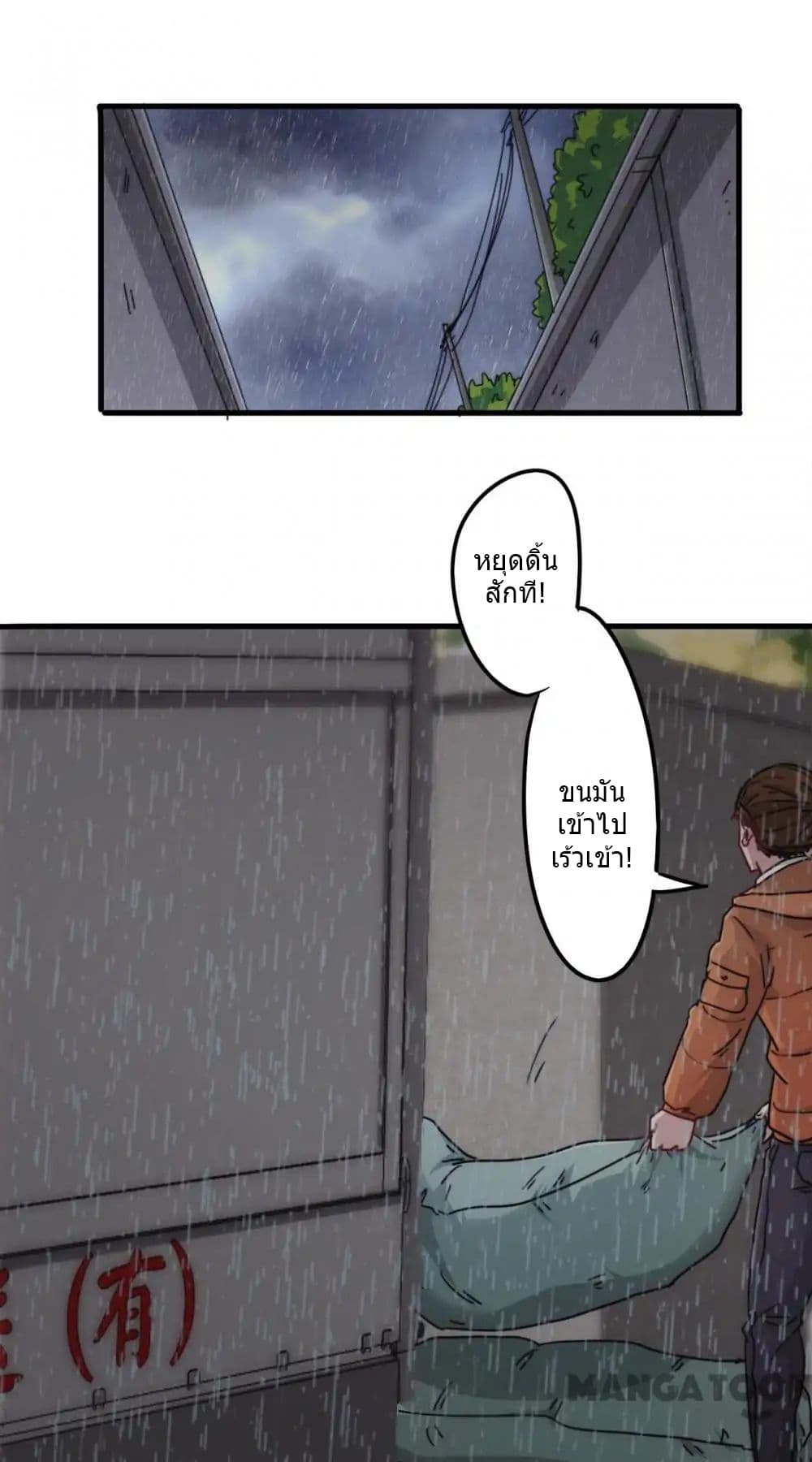 Strongest Worker page 4