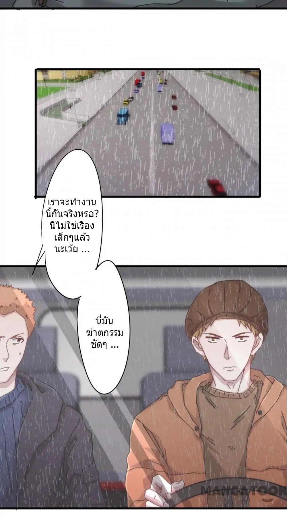 Strongest Worker page 8
