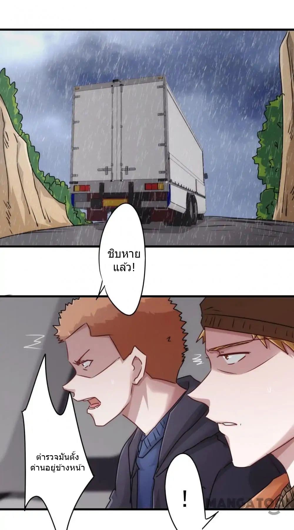 Strongest Worker page 2