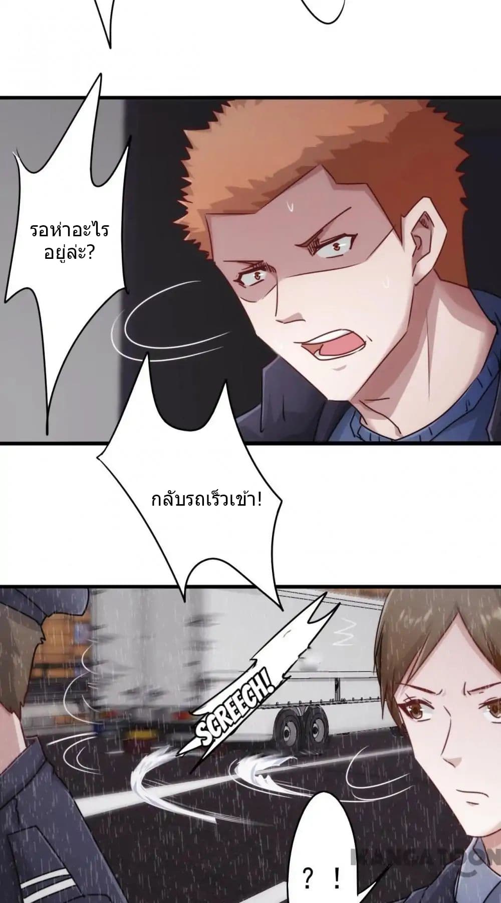 Strongest Worker page 3