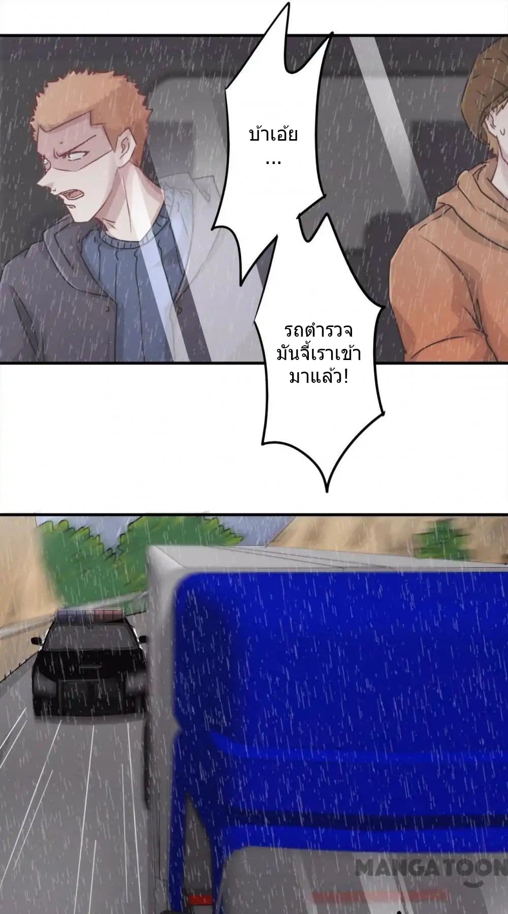Strongest Worker page 6