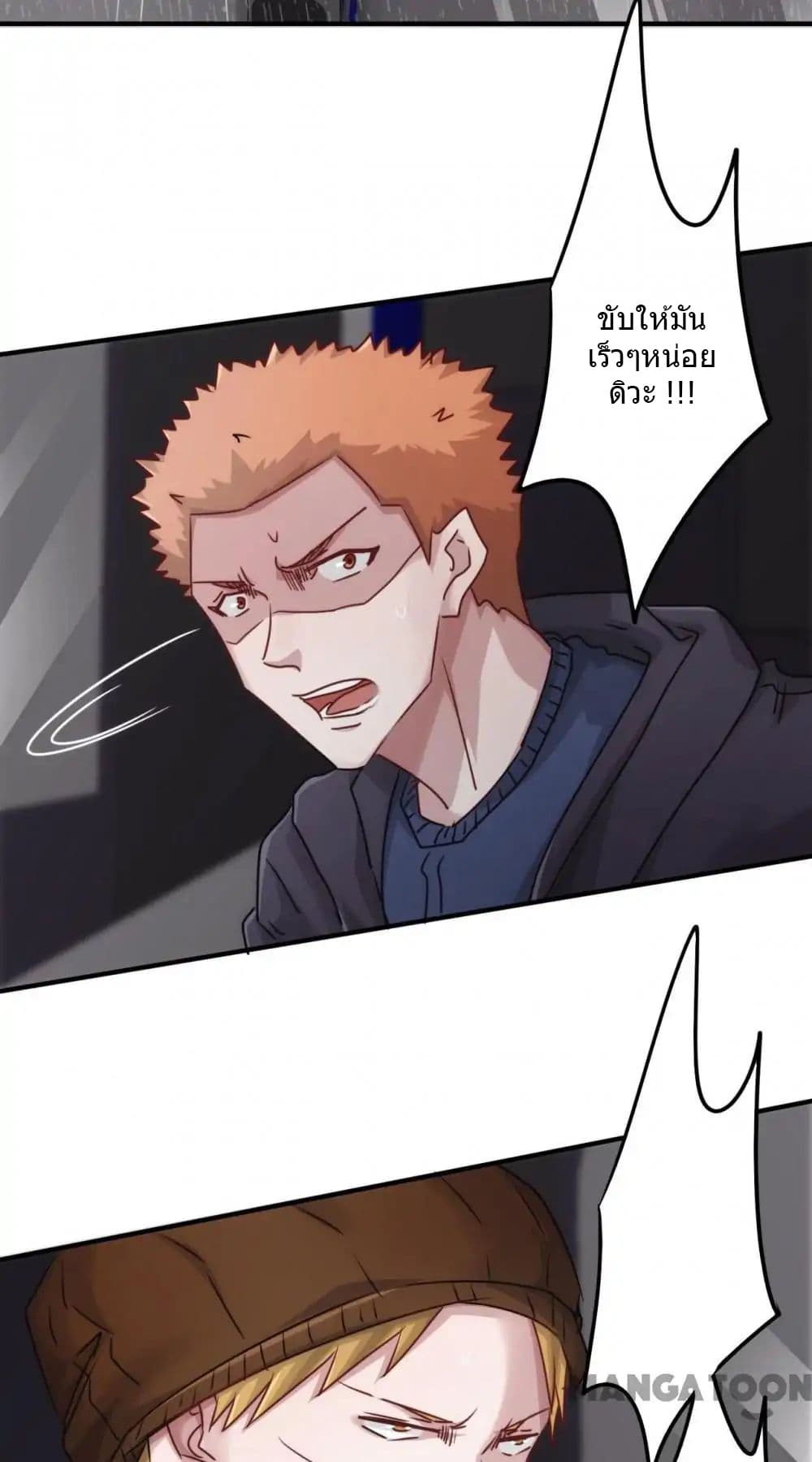 Strongest Worker page 7