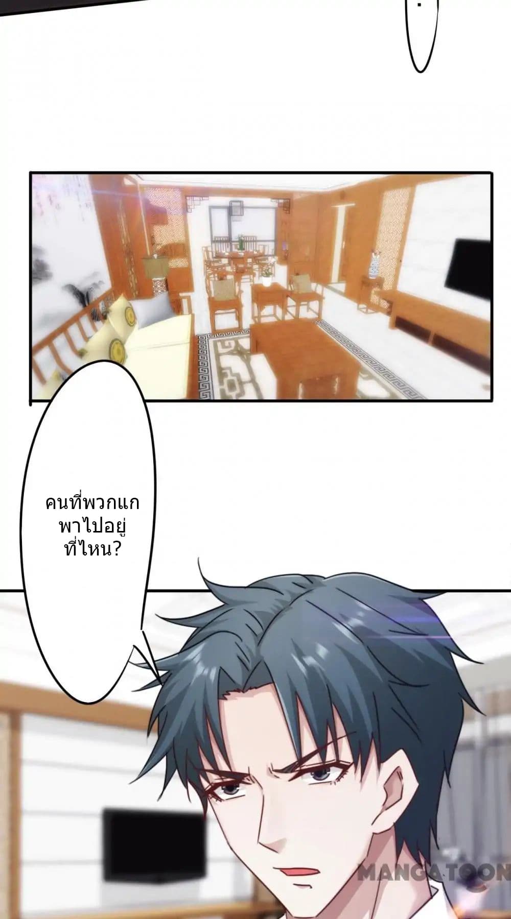 Strongest Worker page 3