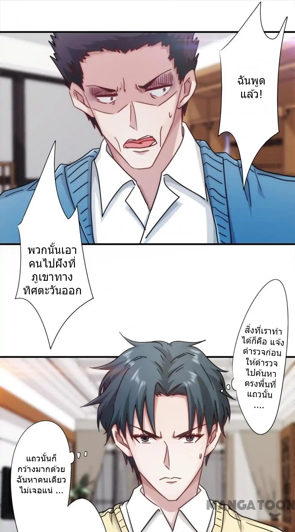 Strongest Worker page 6