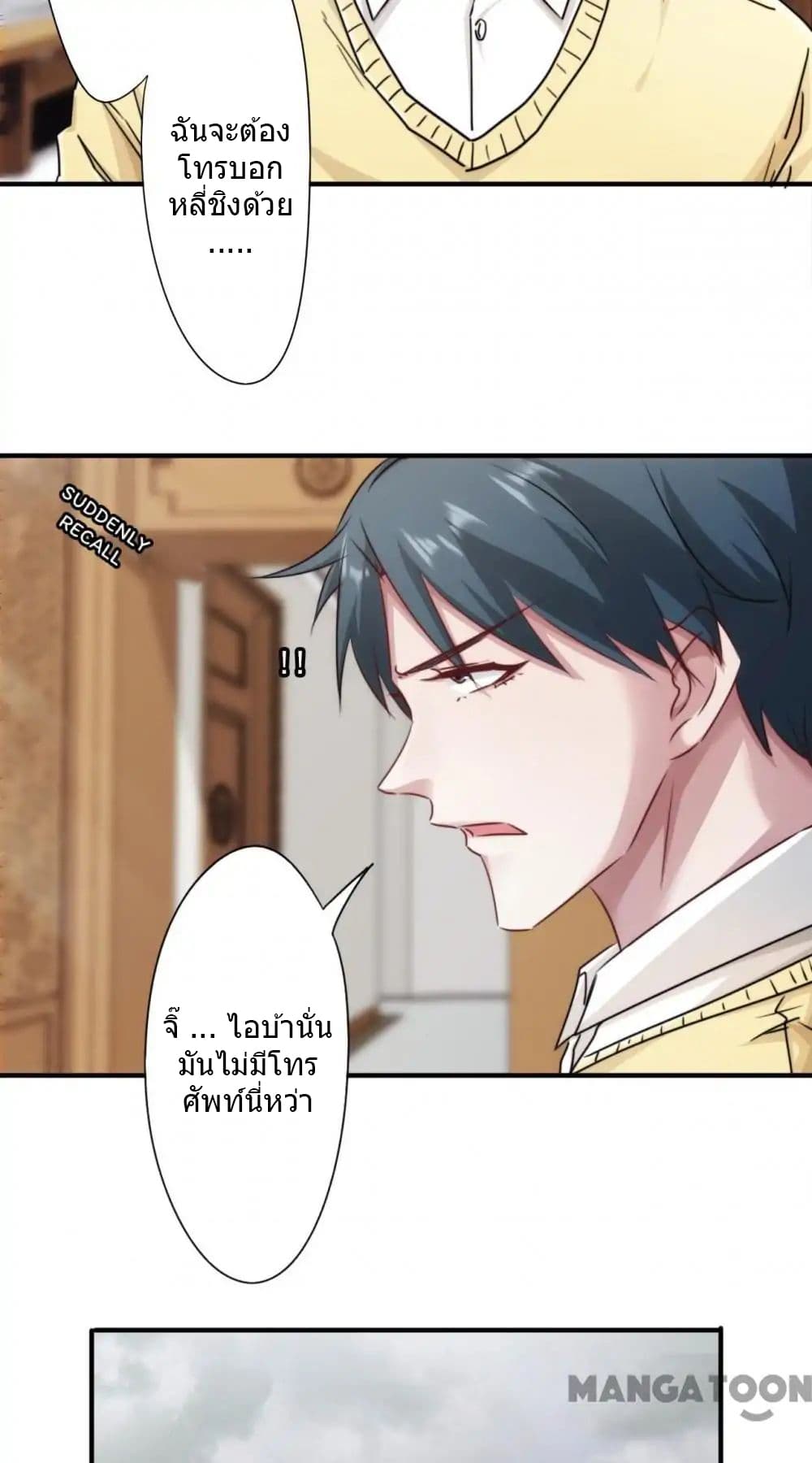 Strongest Worker page 7
