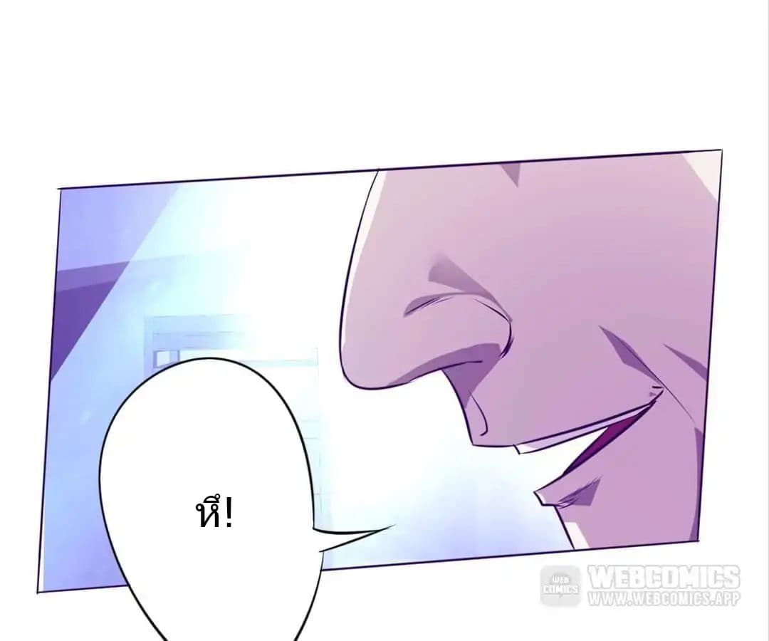 Strongest Worker page 23