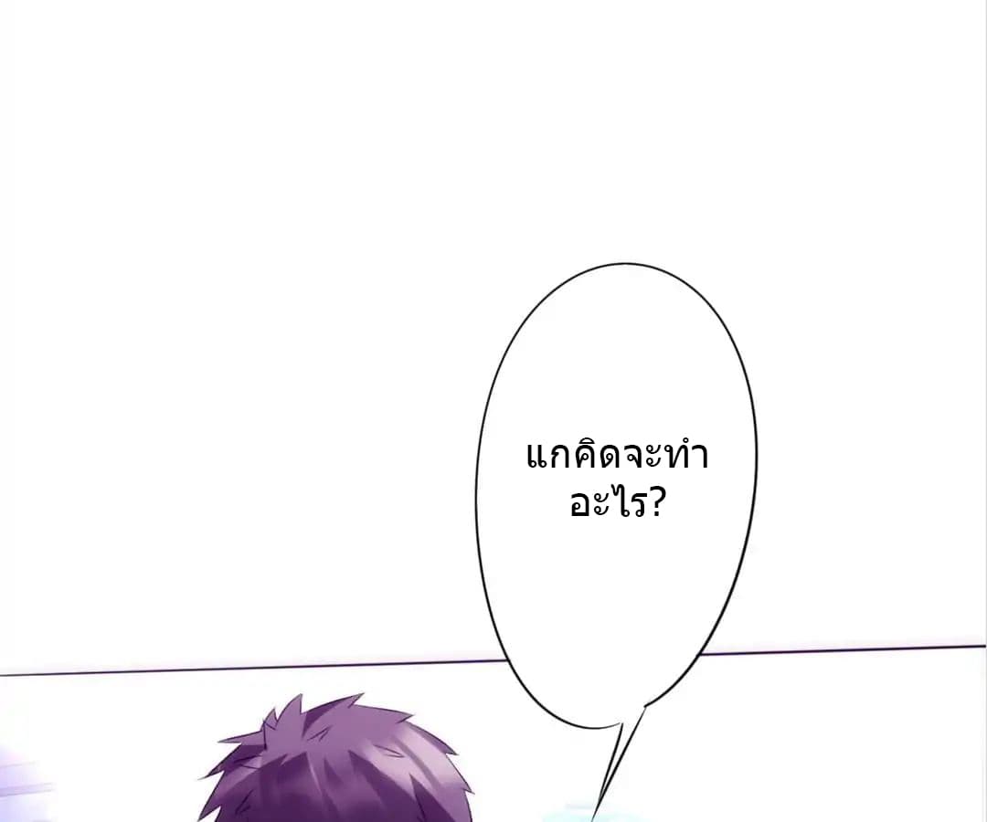 Strongest Worker page 42