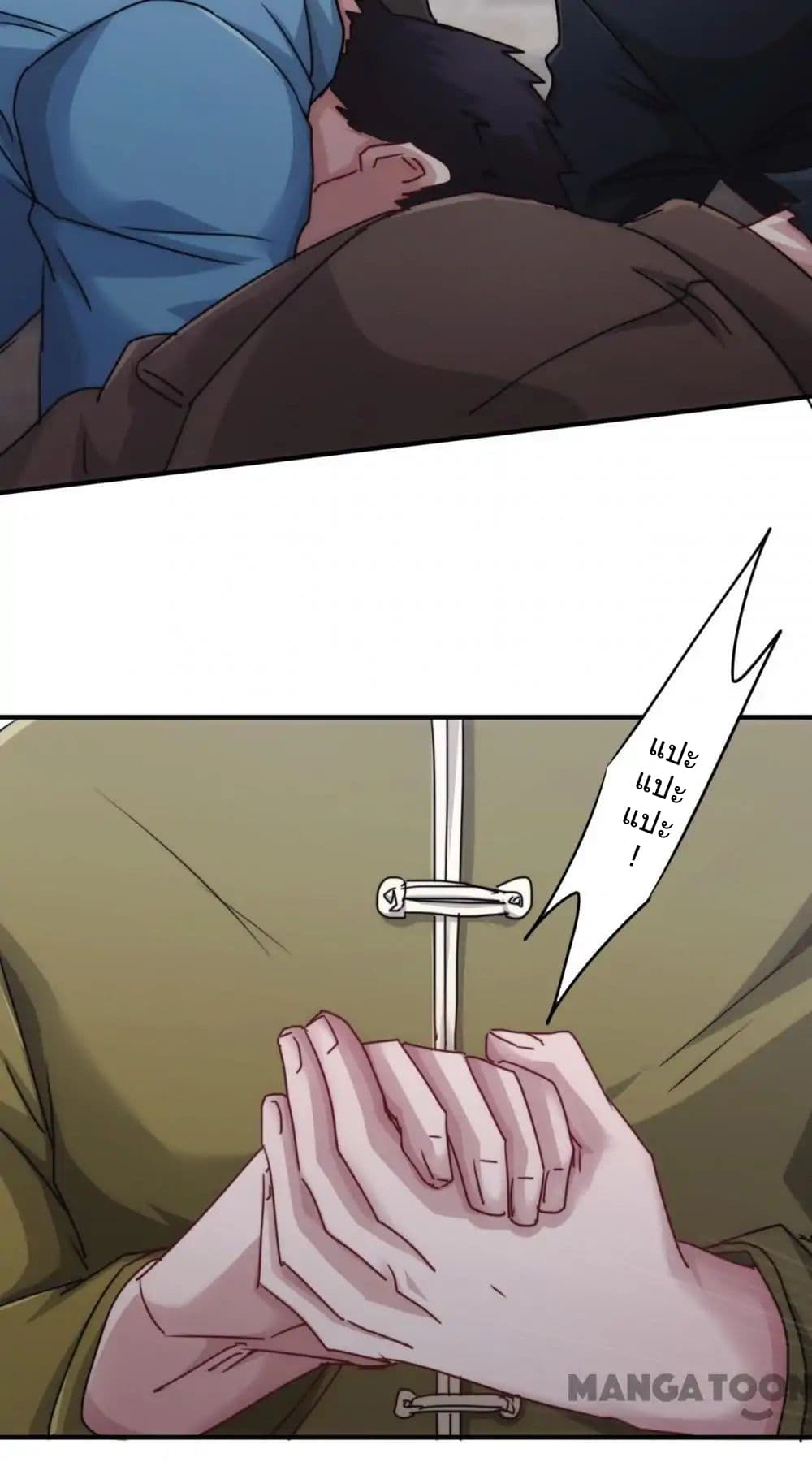 Strongest Worker page 3