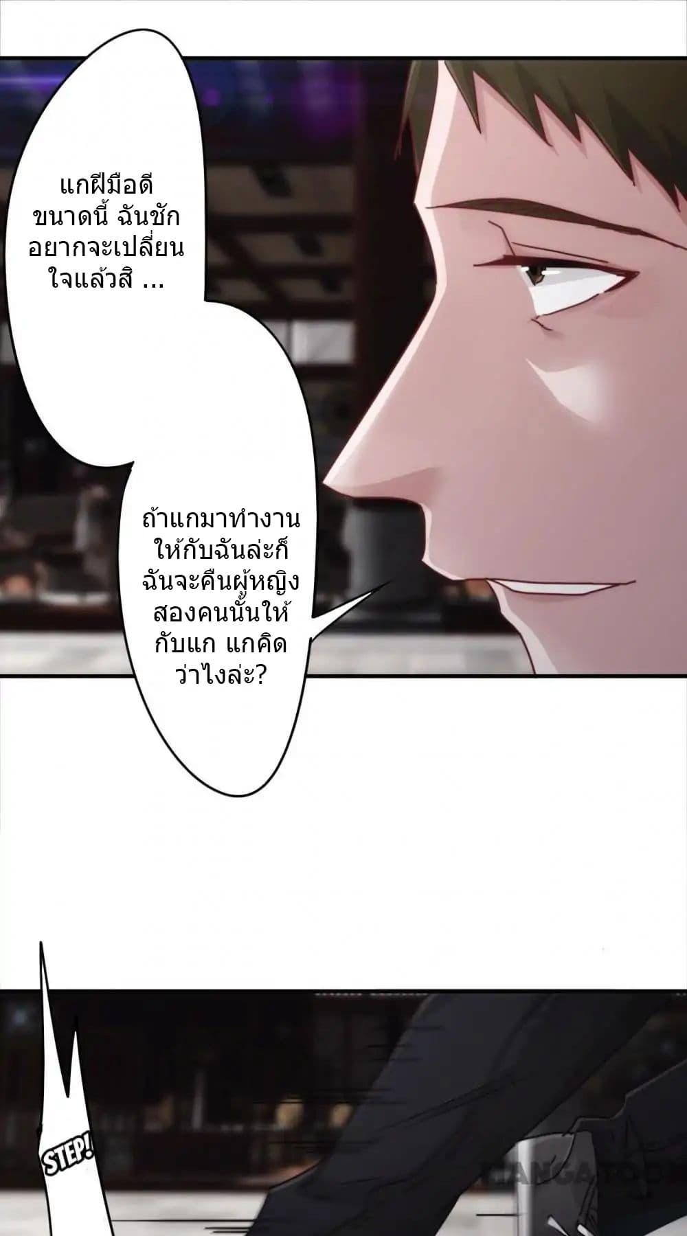 Strongest Worker page 6