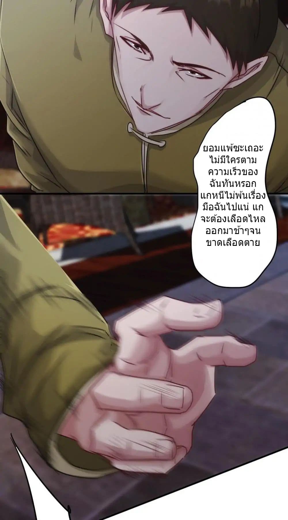 Strongest Worker page 7