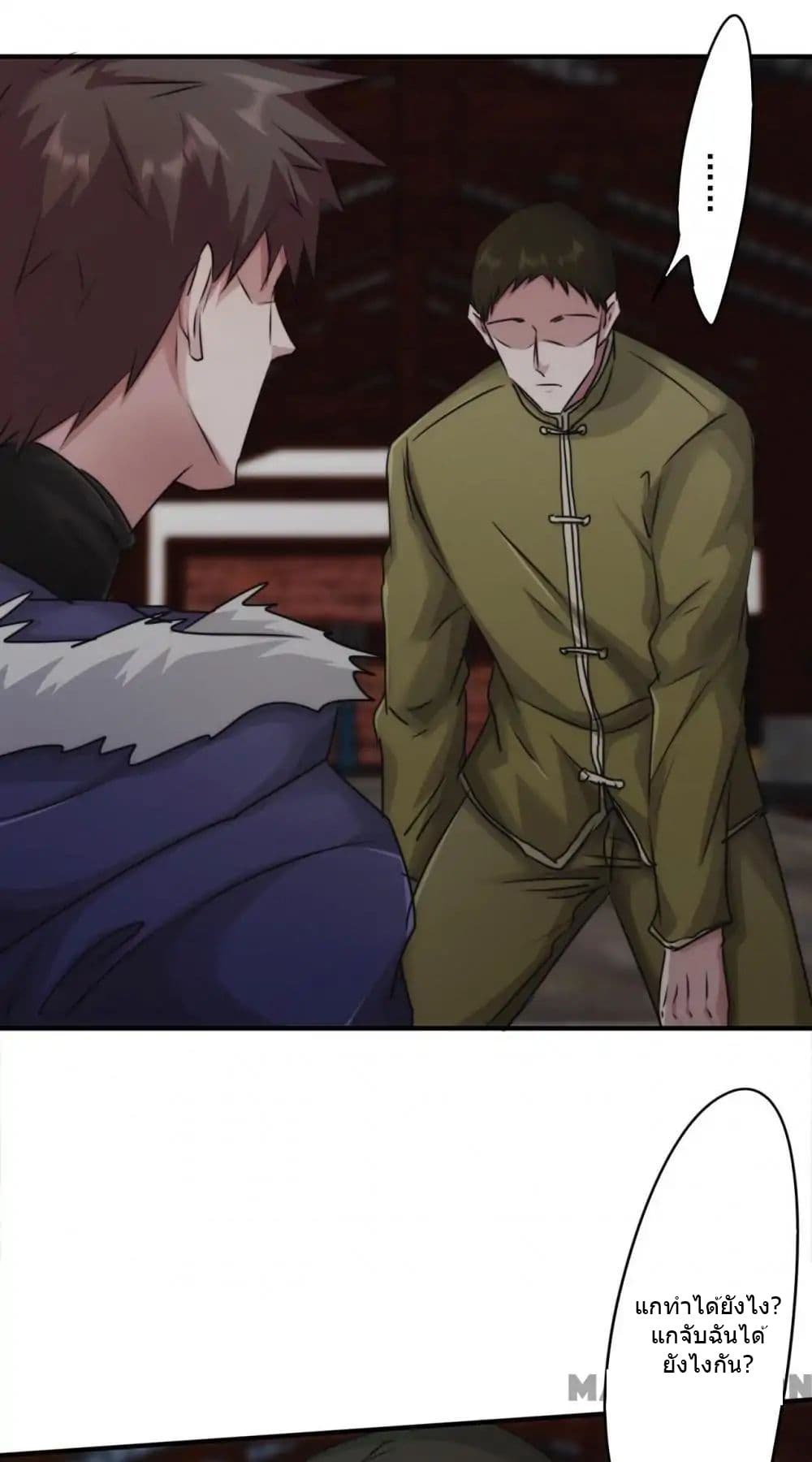Strongest Worker page 6