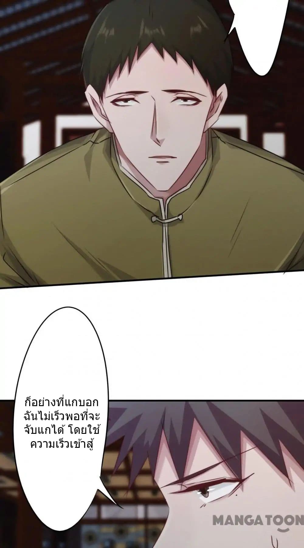 Strongest Worker page 7