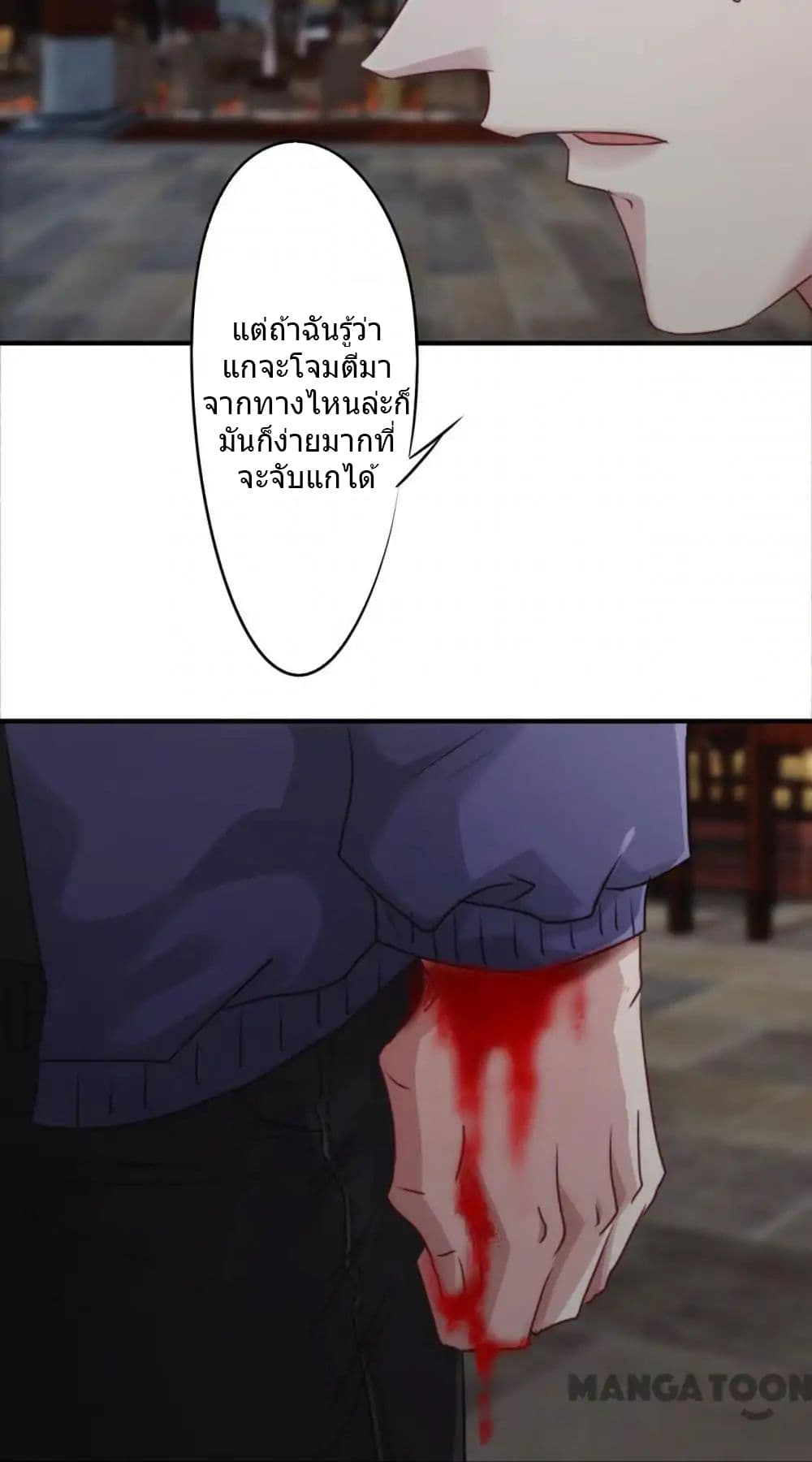 Strongest Worker page 8