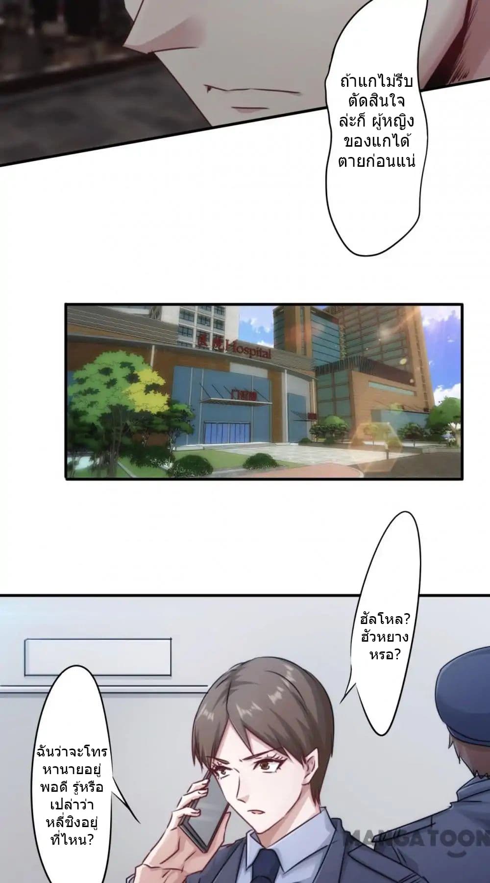 Strongest Worker page 3