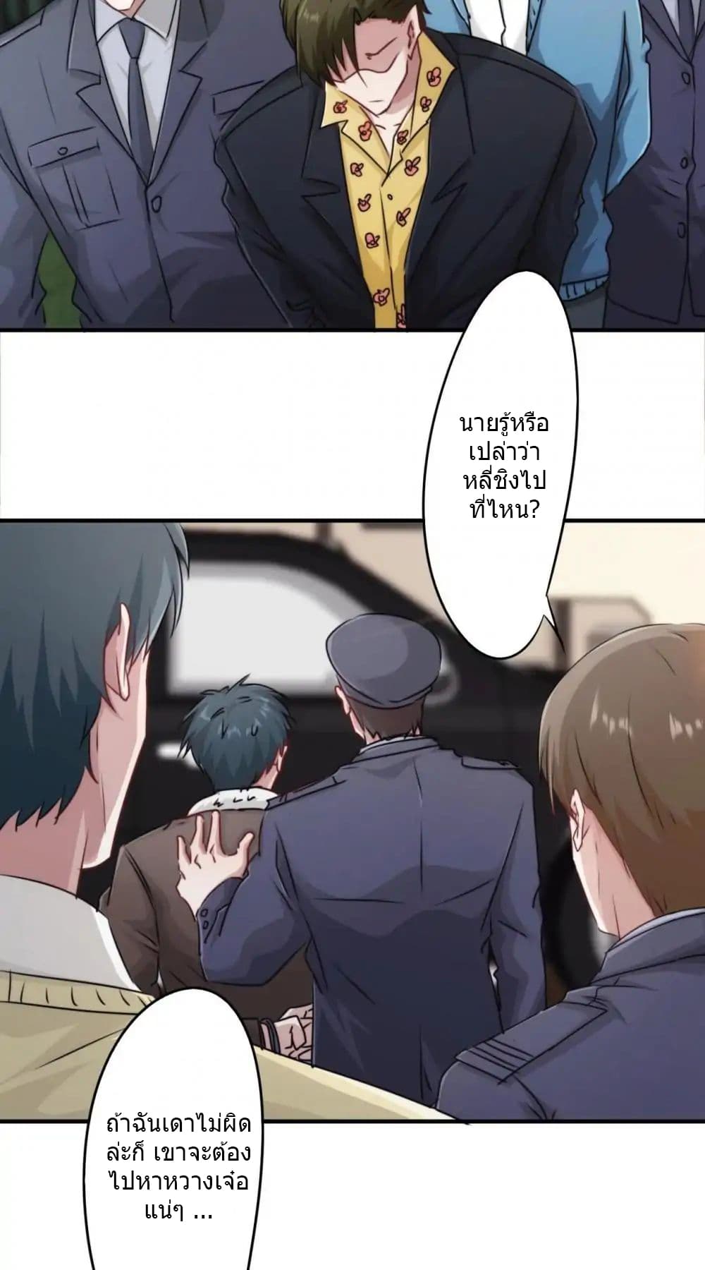 Strongest Worker page 8
