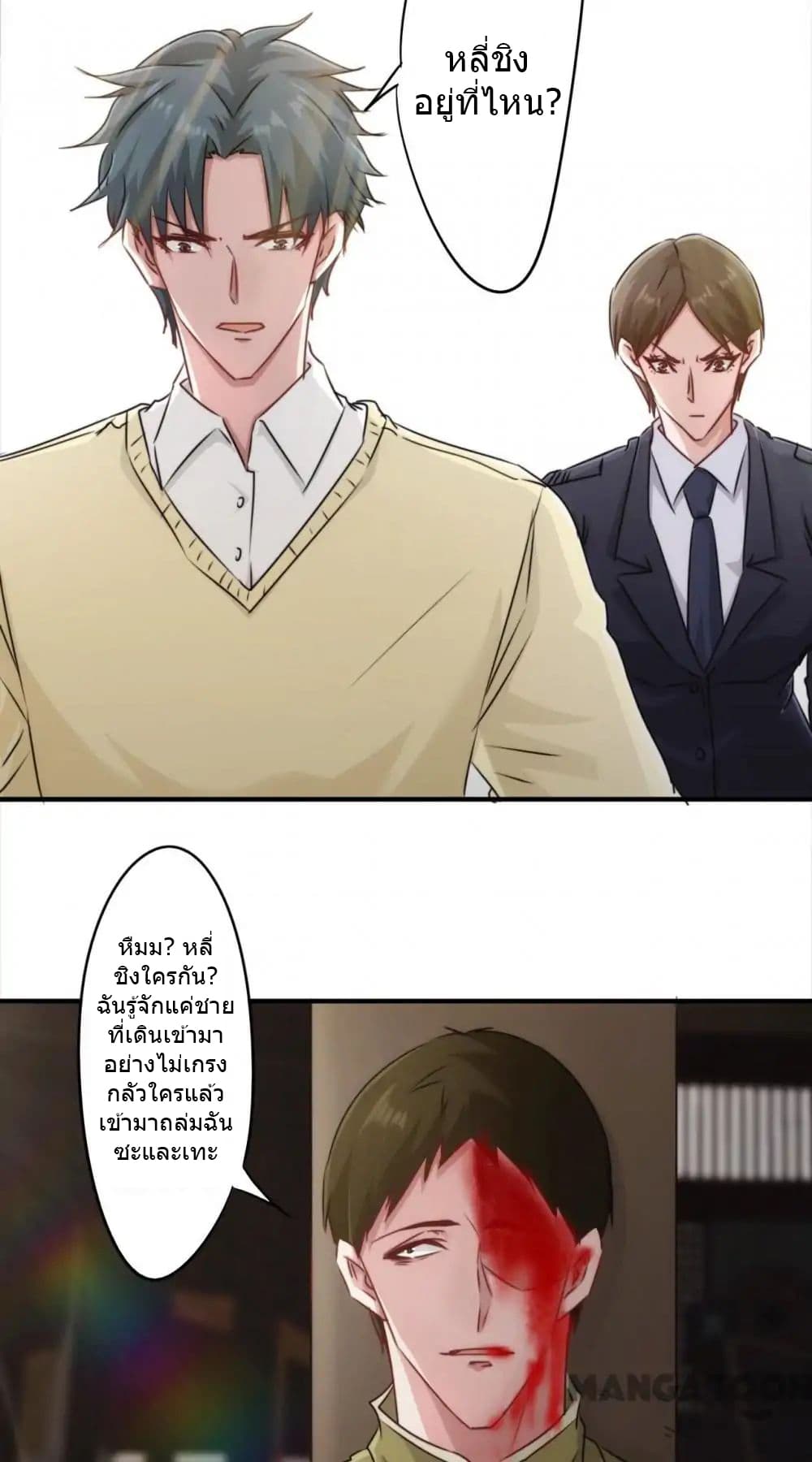 Strongest Worker page 4