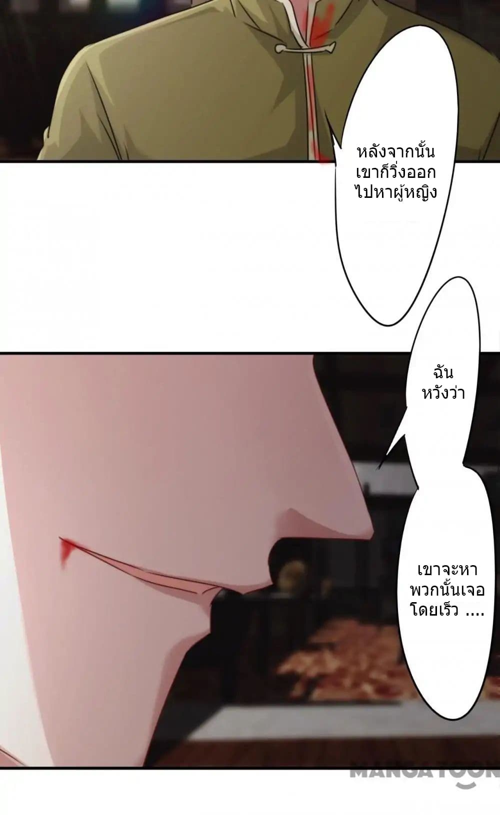 Strongest Worker page 5