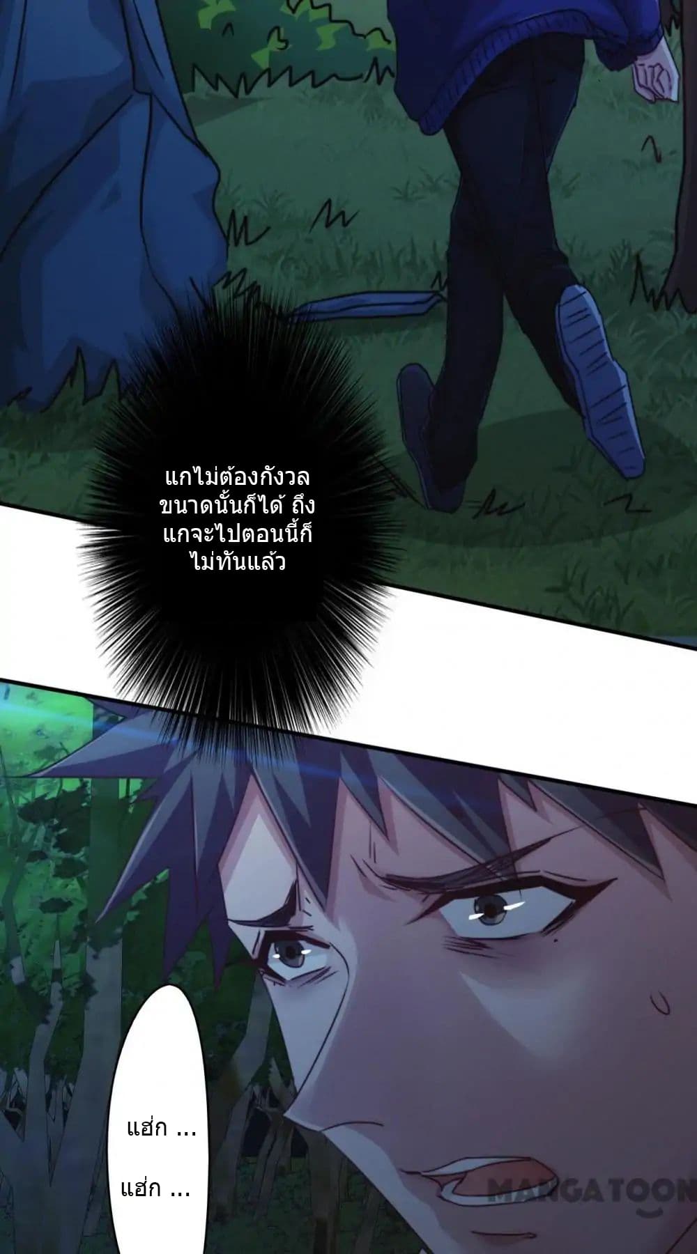 Strongest Worker page 7