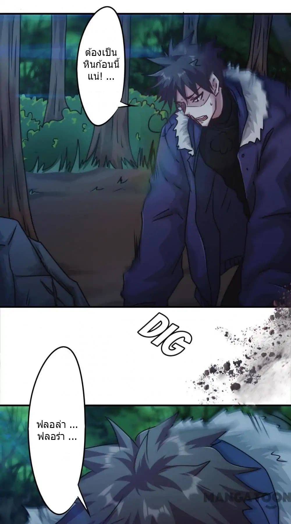 Strongest Worker page 10