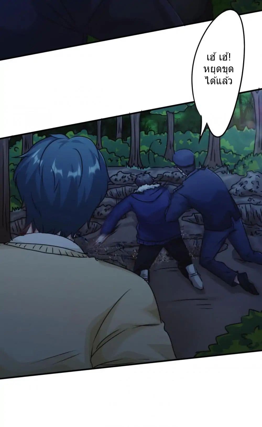 Strongest Worker page 5