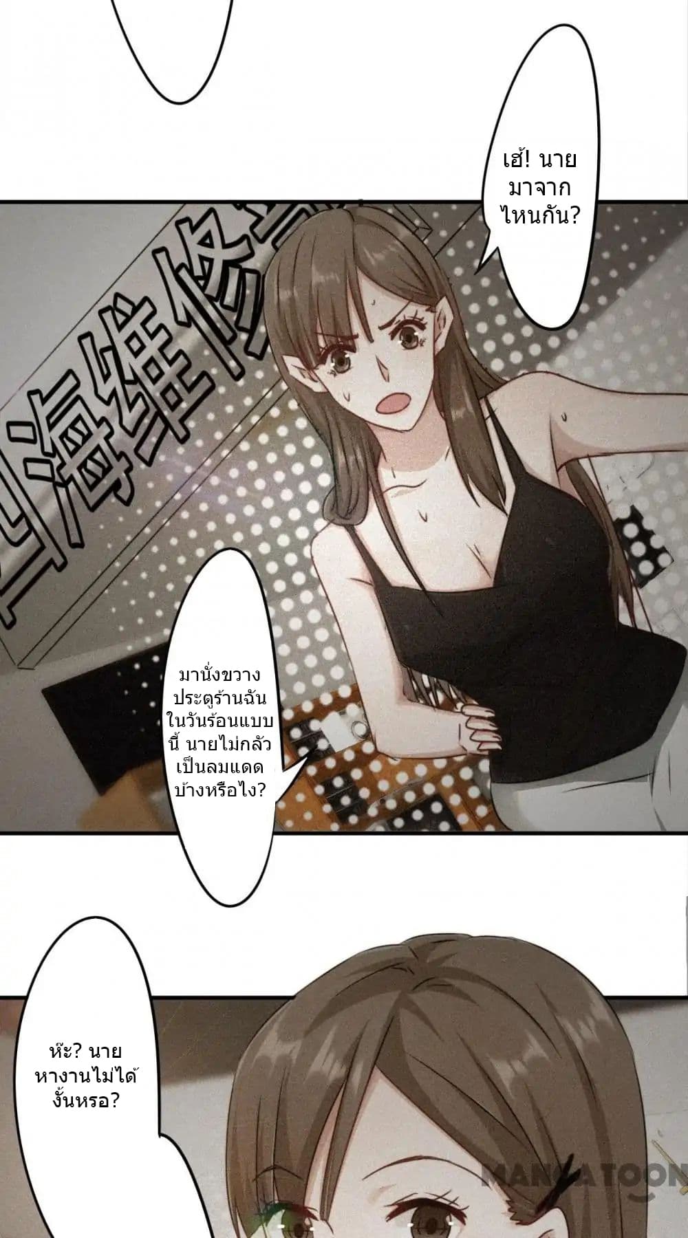 Strongest Worker page 7