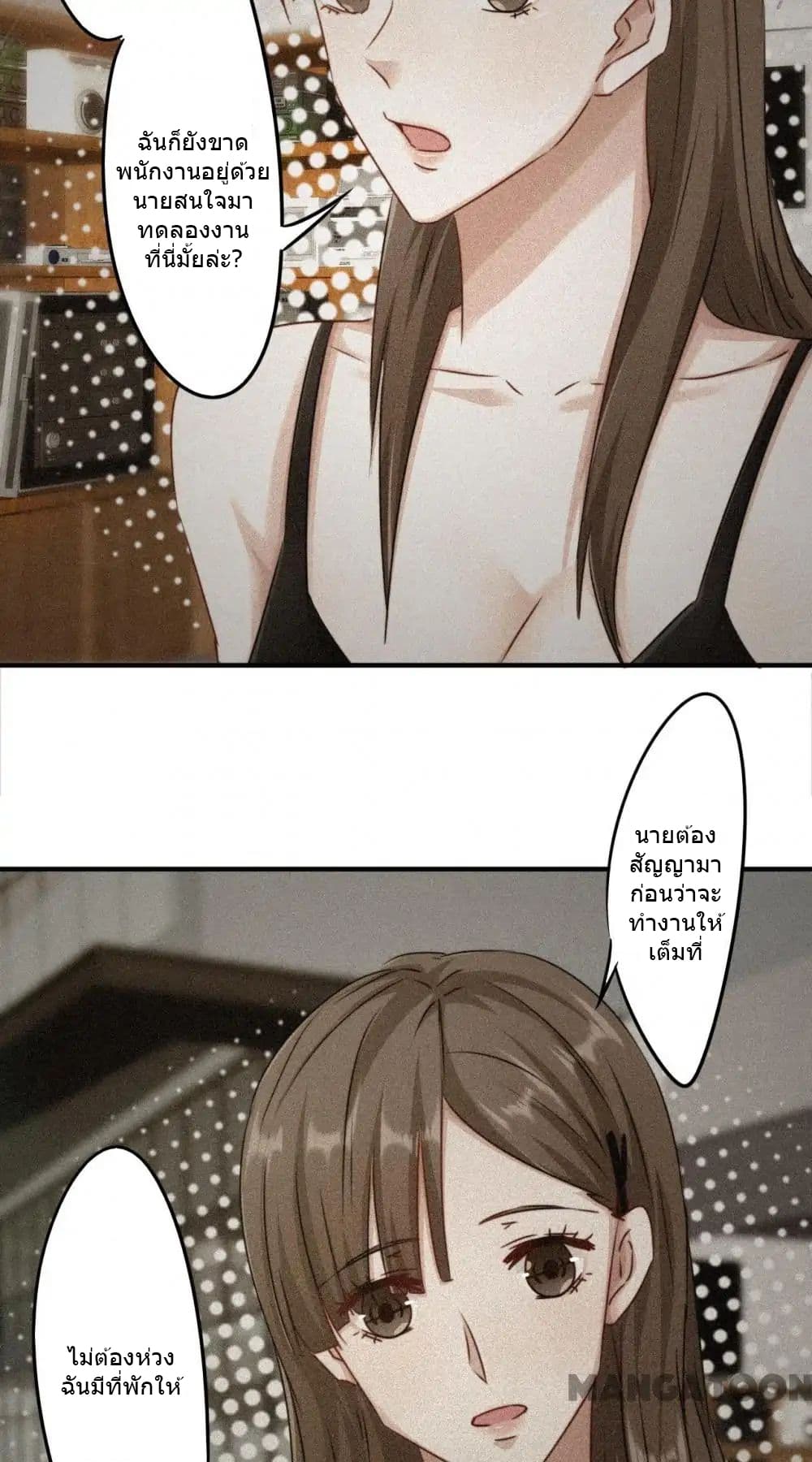 Strongest Worker page 8