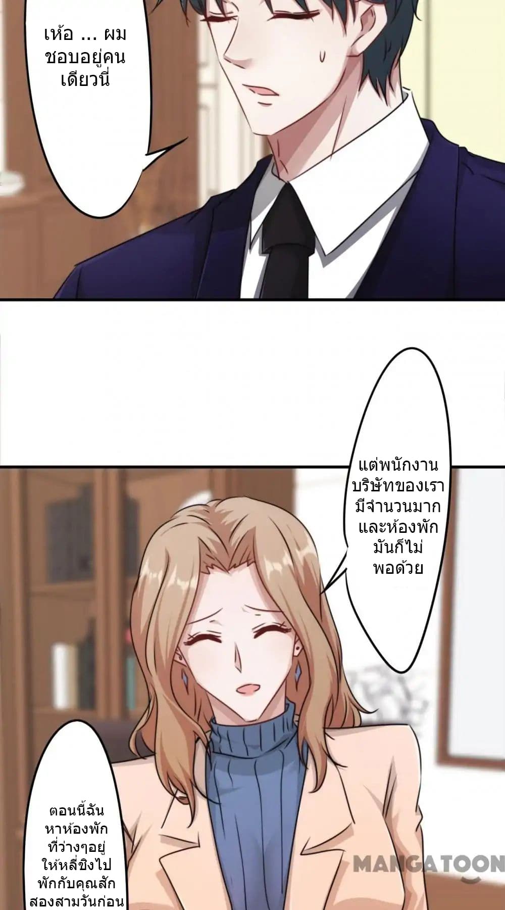 Strongest Worker page 3