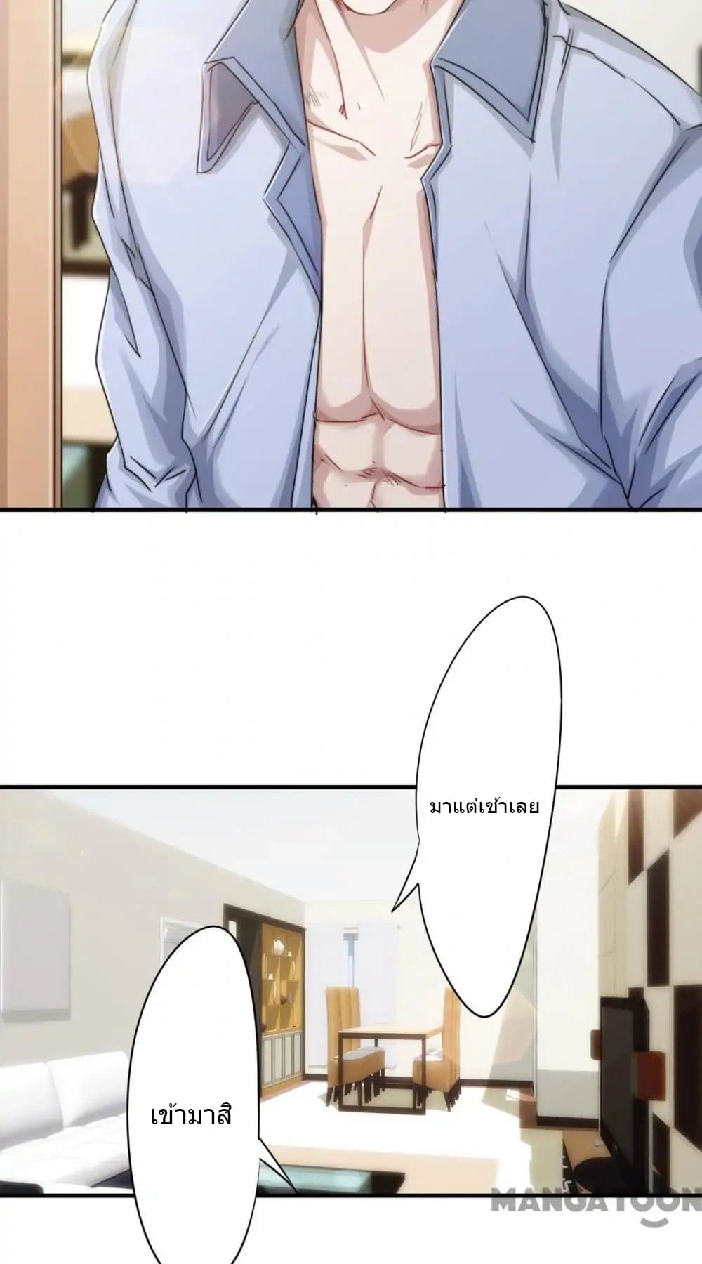 Strongest Worker page 7