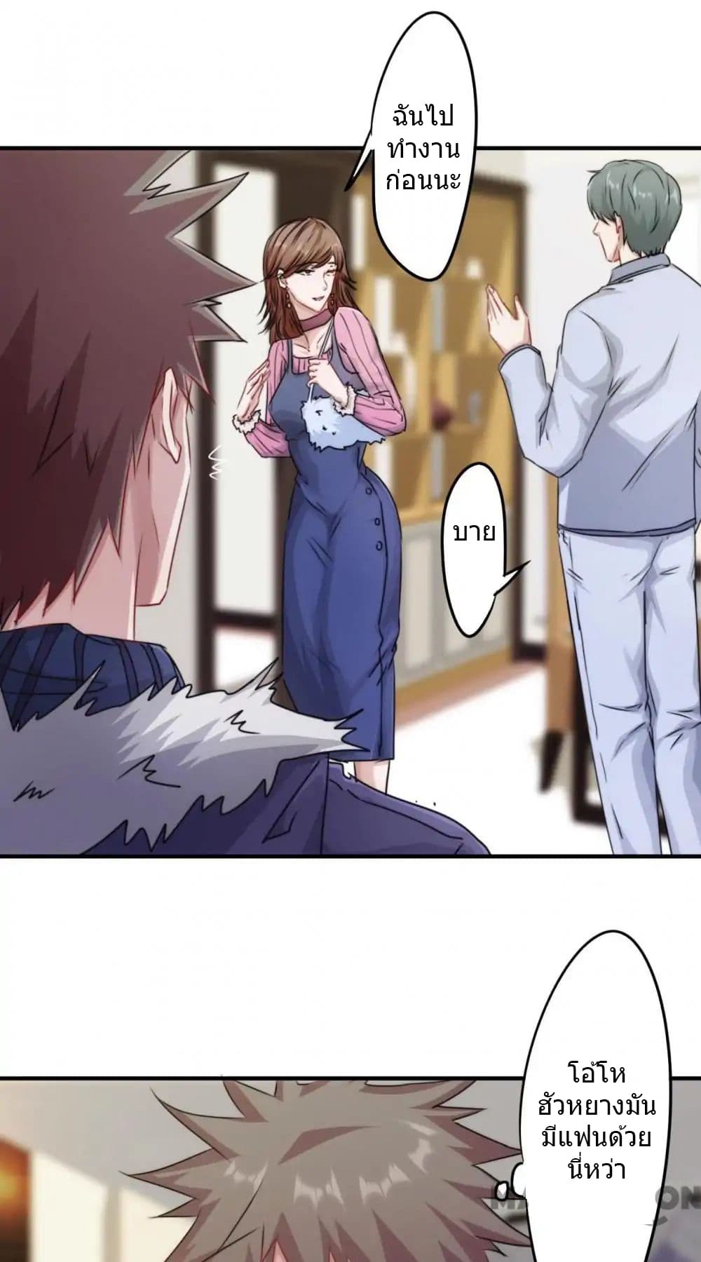 Strongest Worker page 10