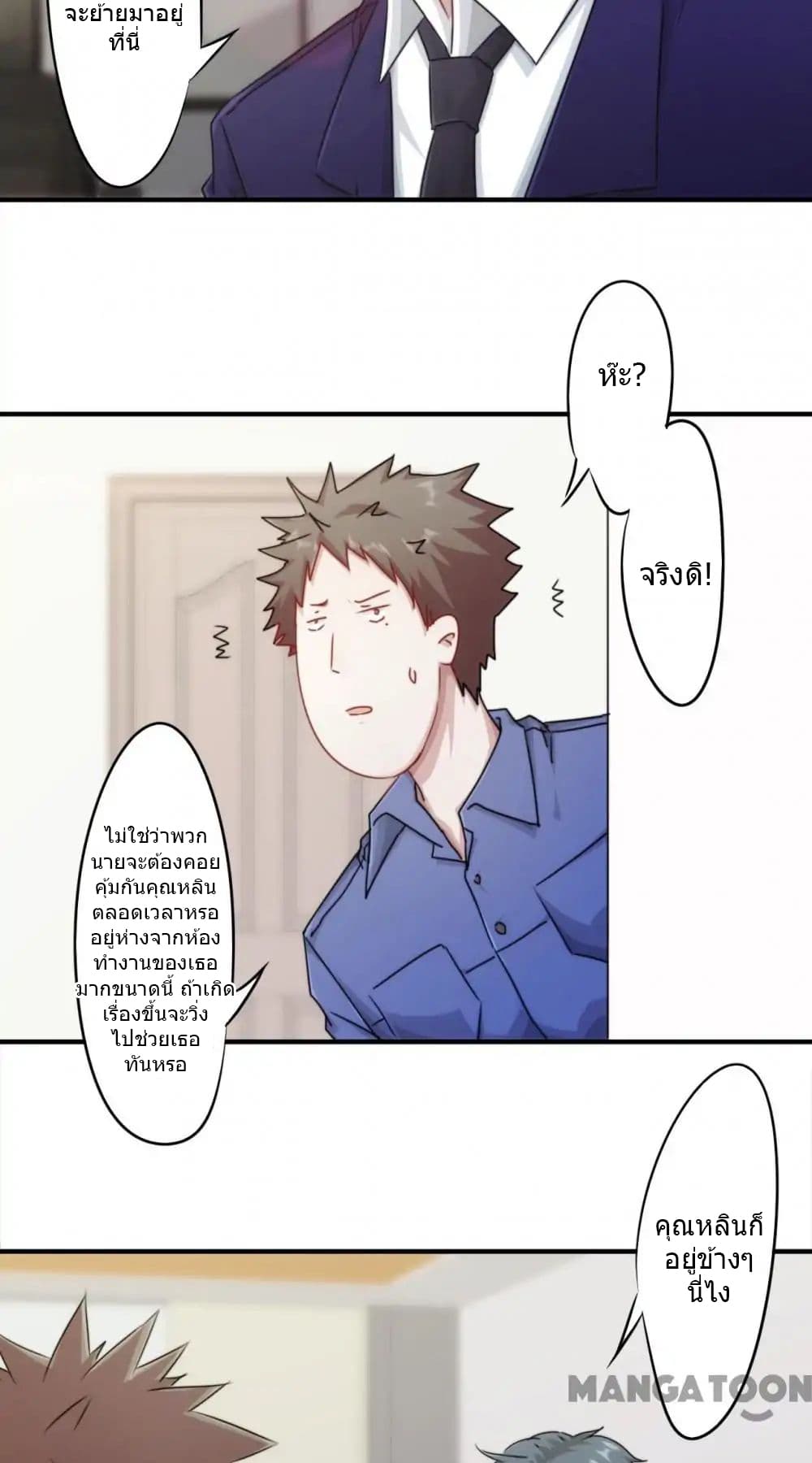 Strongest Worker page 3