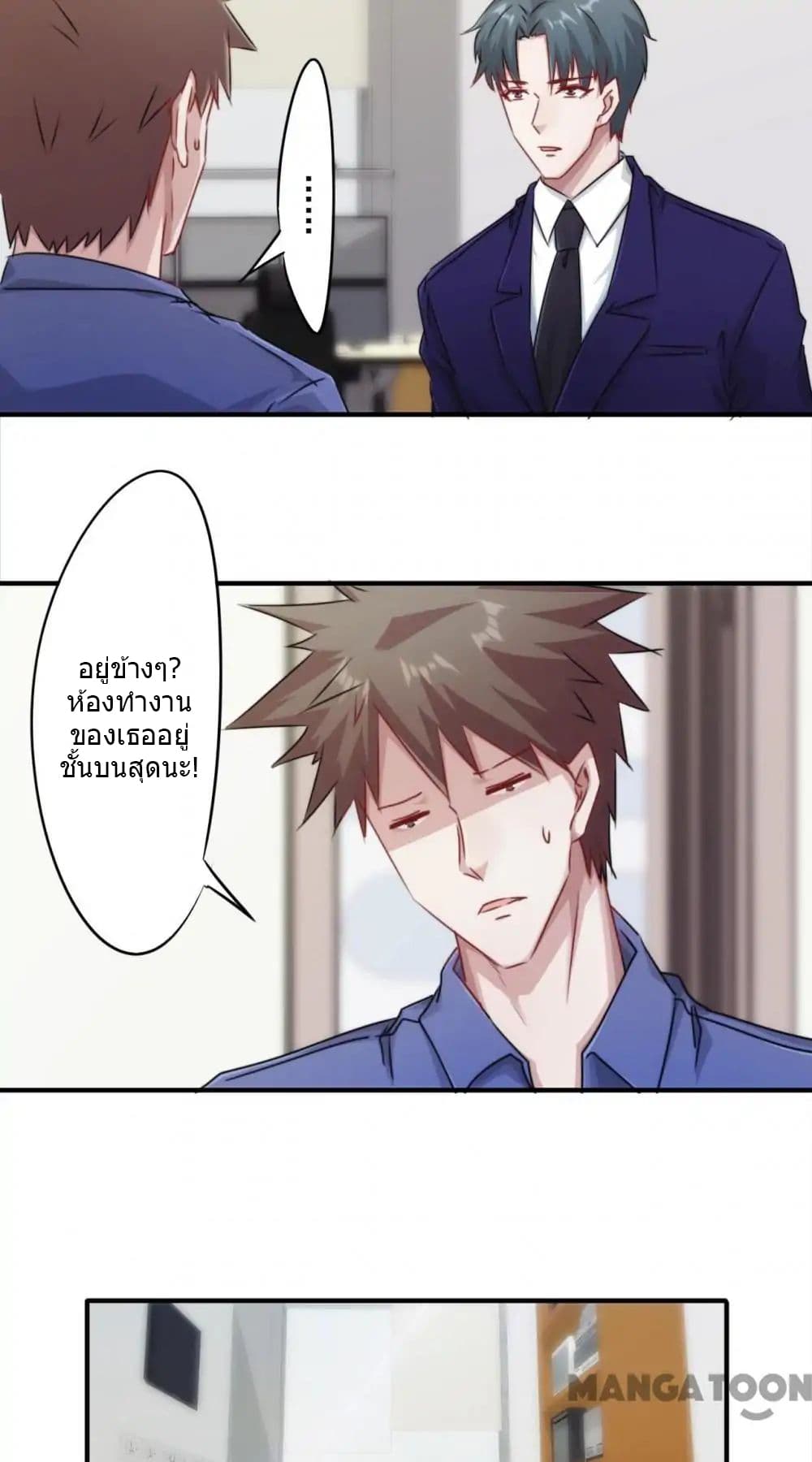Strongest Worker page 4