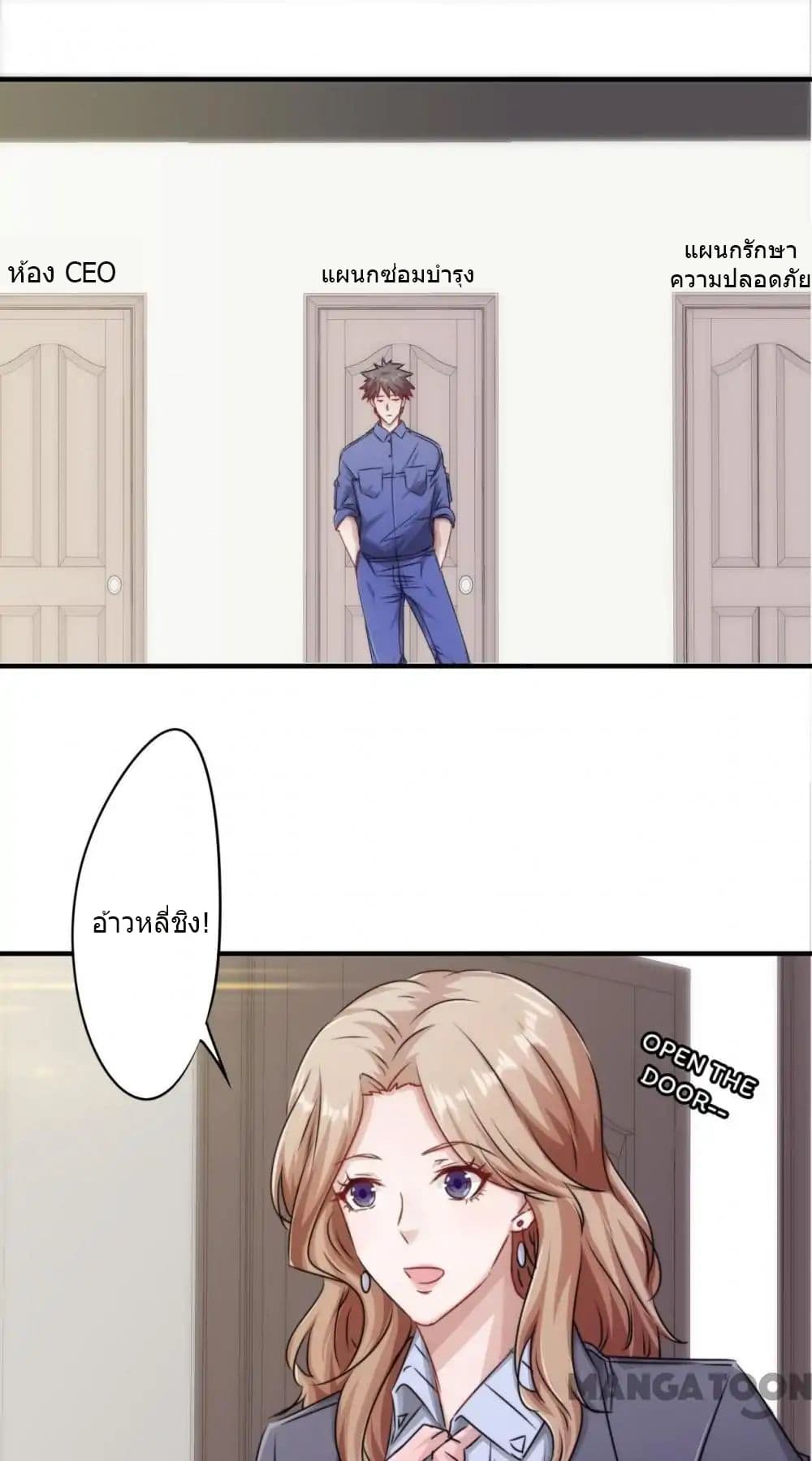 Strongest Worker page 6