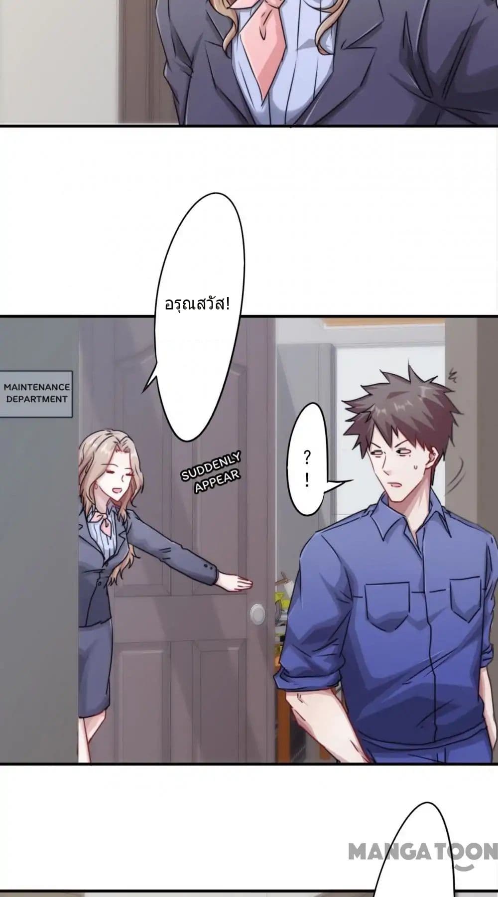 Strongest Worker page 7