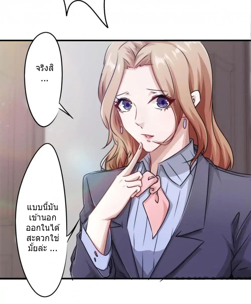 Strongest Worker page 10