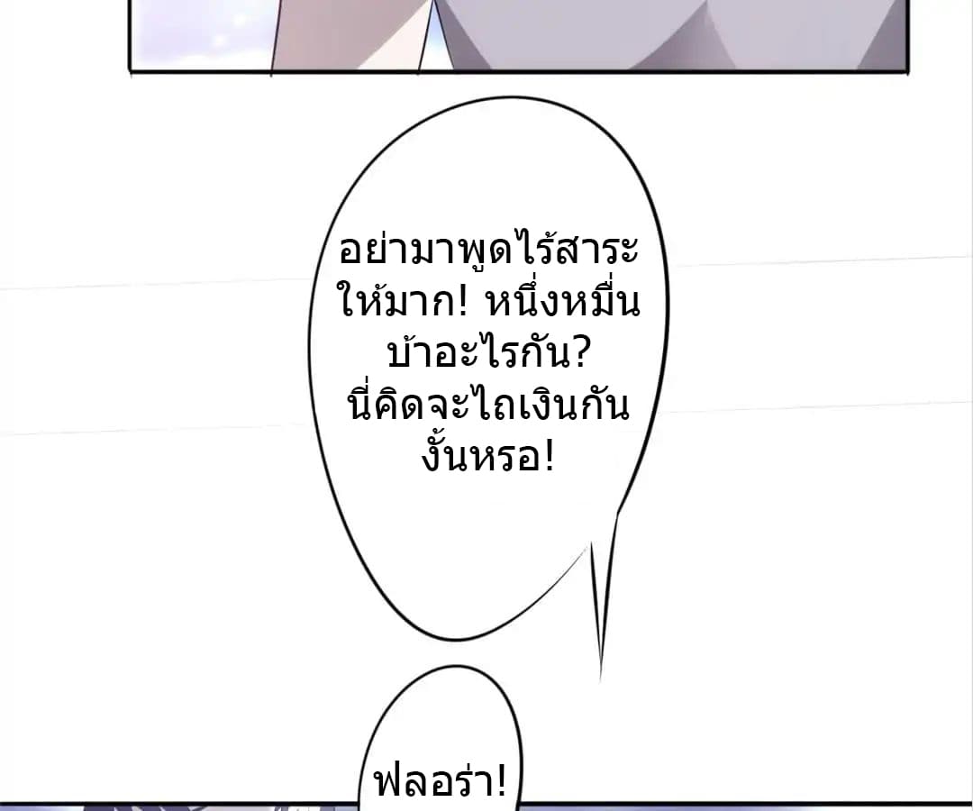 Strongest Worker page 8