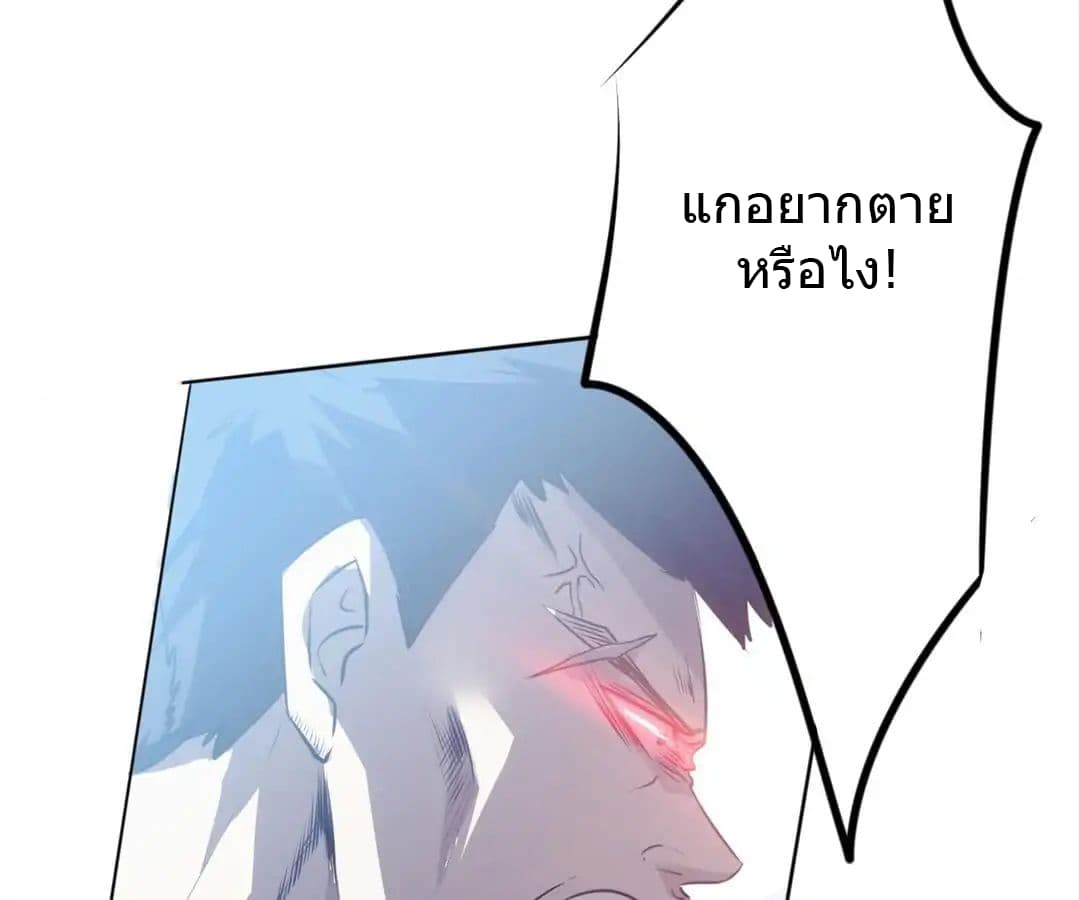 Strongest Worker page 24
