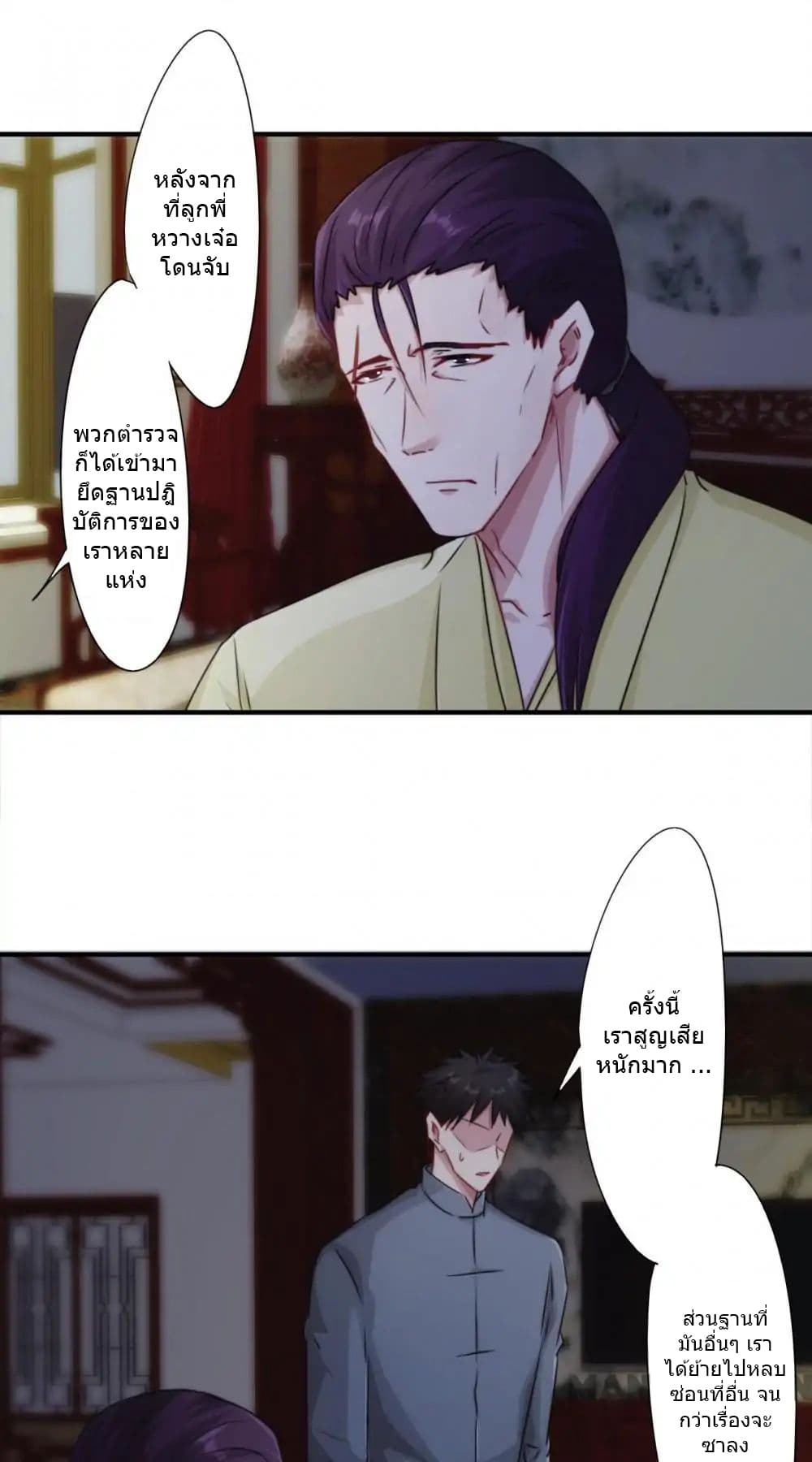 Strongest Worker page 2
