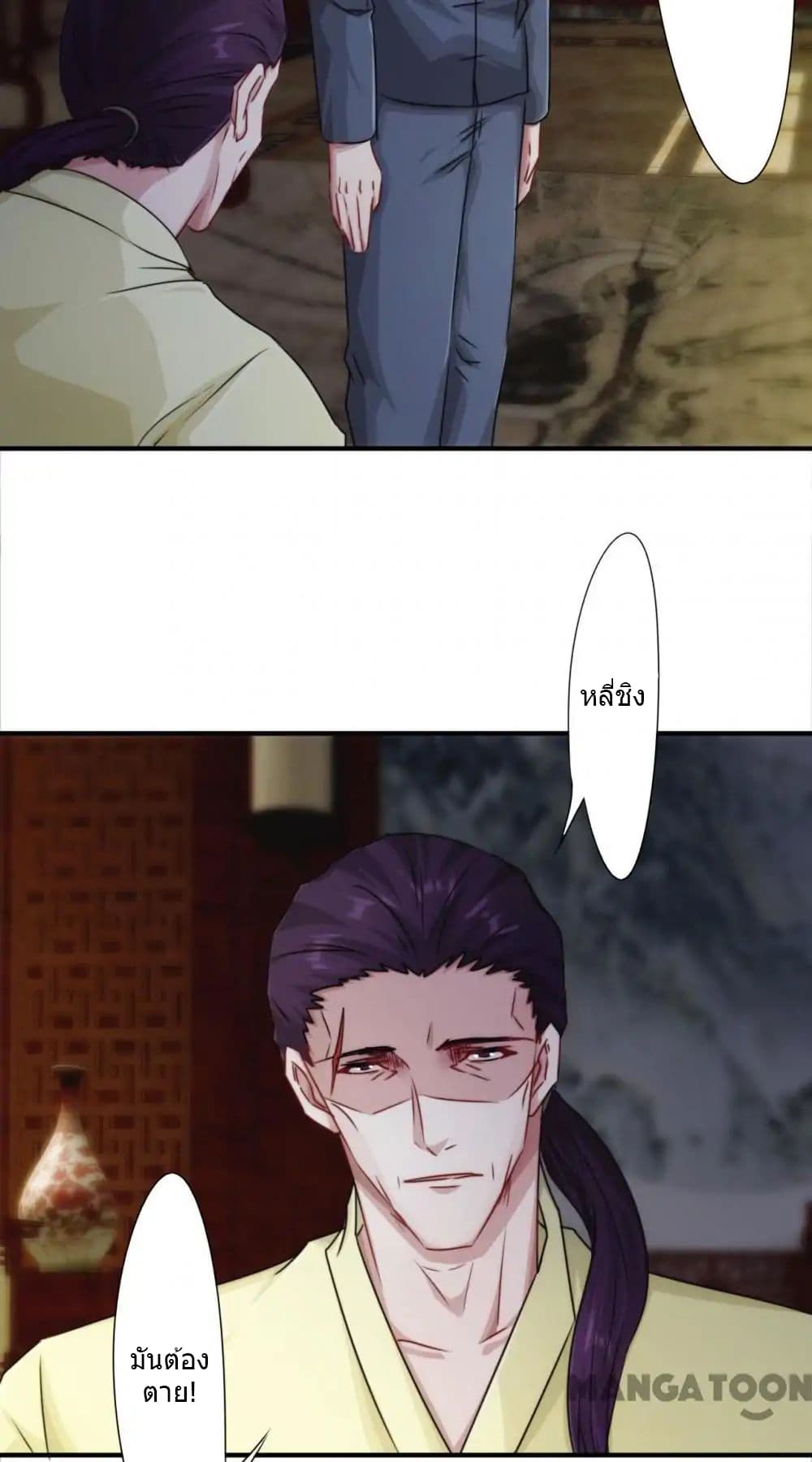 Strongest Worker page 3