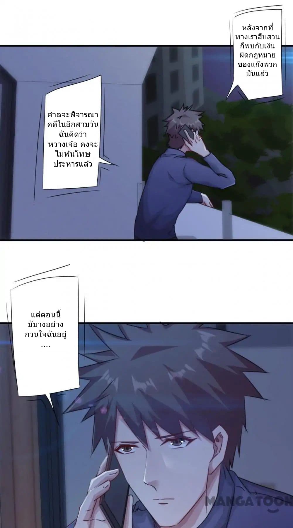 Strongest Worker page 6