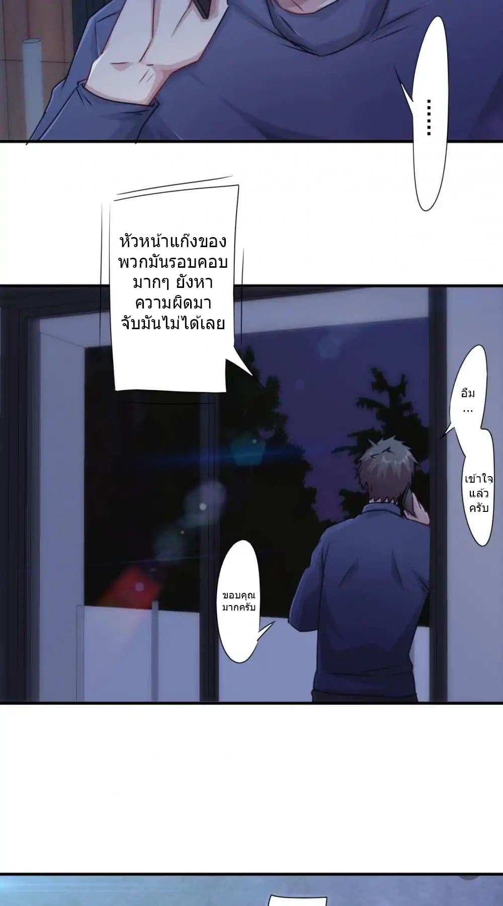 Strongest Worker page 7