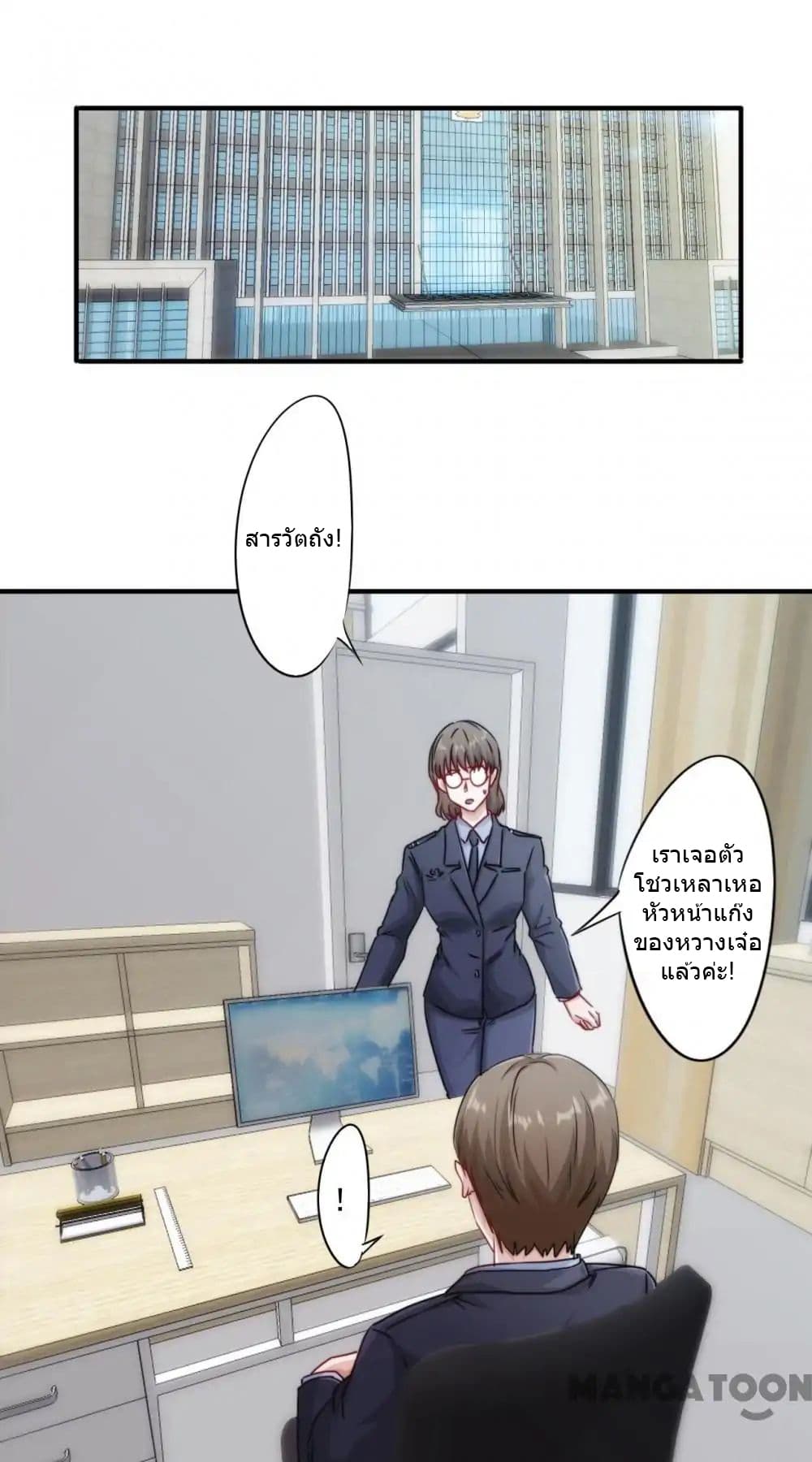 Strongest Worker page 6