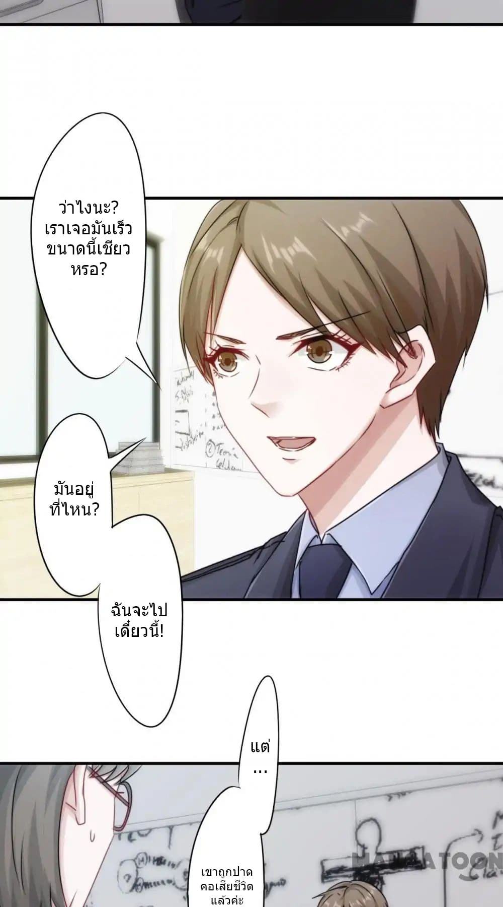 Strongest Worker page 7
