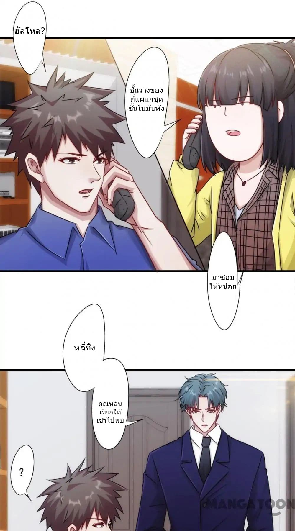 Strongest Worker page 10